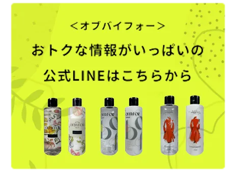 お得な情報がいっぱいの公式LINEはこちらから